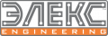 Елєкс Engineering