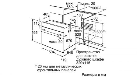 Духова шафа Bosch HBF534EB0Q, електрична, 66л