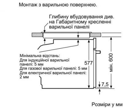 Духова шафа Bosch HBG6730S1, електрична, 71л