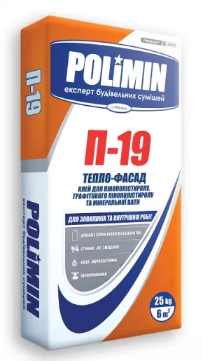 Клей для пенополистирола и минеральной ваты Polimin П-19 (ТЕПЛО-ФАСАД), 25кг