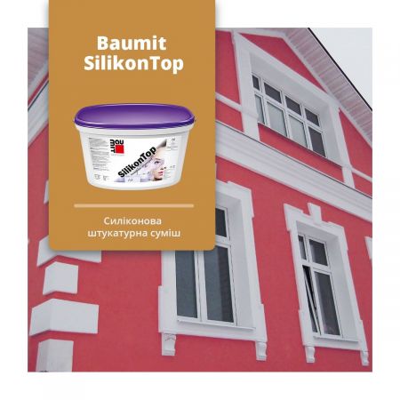 Професійна силіконова штукатурна суміш Baumit SilikonTop, (1.5K), 25кг