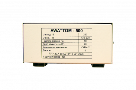 Стабілізатор напруги Awattom-500 (3А)