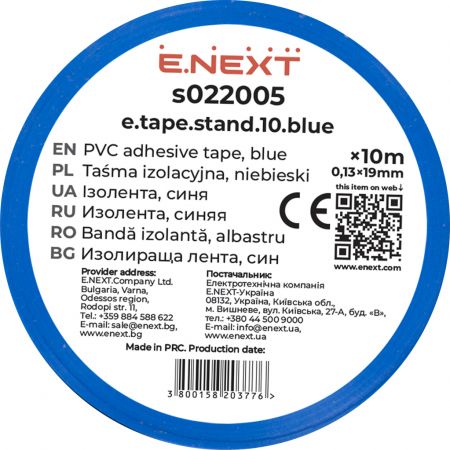 Изоляционная лента E.NEXT e.tape.stand.10.blue, синяя, 10м (s022005)