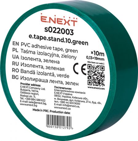 Изоляционная лента E.NEXT e.tape.stand.10.green, зеленая, 10м (s022003)