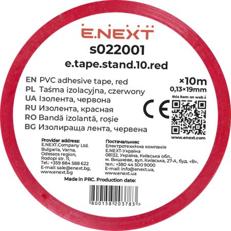 Стрічка ізоляційна E.NEXT e.tape.stand.10.red, червона, 10м (s022001)