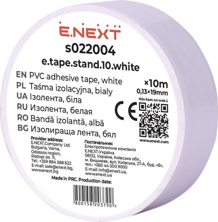 Стрічка ізоляційна E.NEXT e.tape.stand.10.white, біла, 10м (s022004)