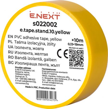 Стрічка ізоляційна E.NEXT e.tape.stand.10.yellow, жовта, 10м (s022002)