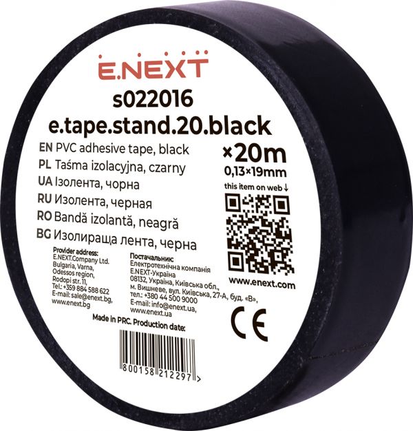 Стрічка ізоляційна, чорна, 20м (s022016) e.tape.stand.20.black E.NEXT Стрічка ізоляційна, чорна, 20м (s022016) e.tape.stand.20.black E.NEXT