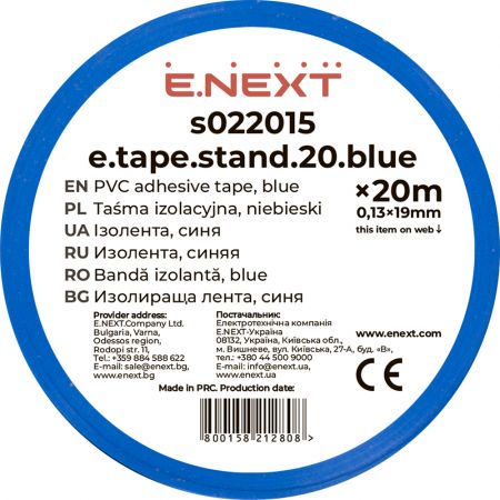 Стрічка ізоляційна E.NEXT e.tape.stand.20.blue, синя, 20м (s022015)