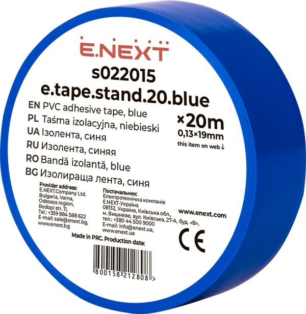 Стрічка ізоляційна, синя, 20м (s022015) e.tape.stand.20.blue E.NEXT Стрічка ізоляційна, синя, 20м (s022015) e.tape.stand.20.blue E.NEXT