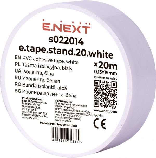 Стрічка ізоляційна, біла, 20м (s022014) e.tape.stand.20.white E.NEXT Стрічка ізоляційна, біла, 20м (s022014) e.tape.stand.20.white E.NEXT