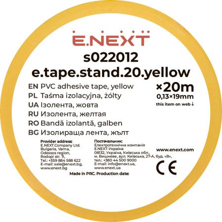 Изоляционная лента E.NEXT e.tape.stand.20.yellow, желтая, 20м (s022012)