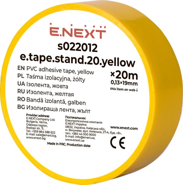 Стрічка ізоляційна, жовта, 20м (s022012) e.tape.stand.20.yellow E.NEXT Стрічка ізоляційна, жовта, 20м (s022012) e.tape.stand.20.yellow E.NEXT